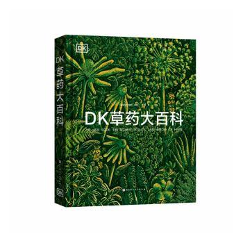 DK草药大百科英国DK出版社, 编著北京科学技术出版社9787571447946医学卫生/药学