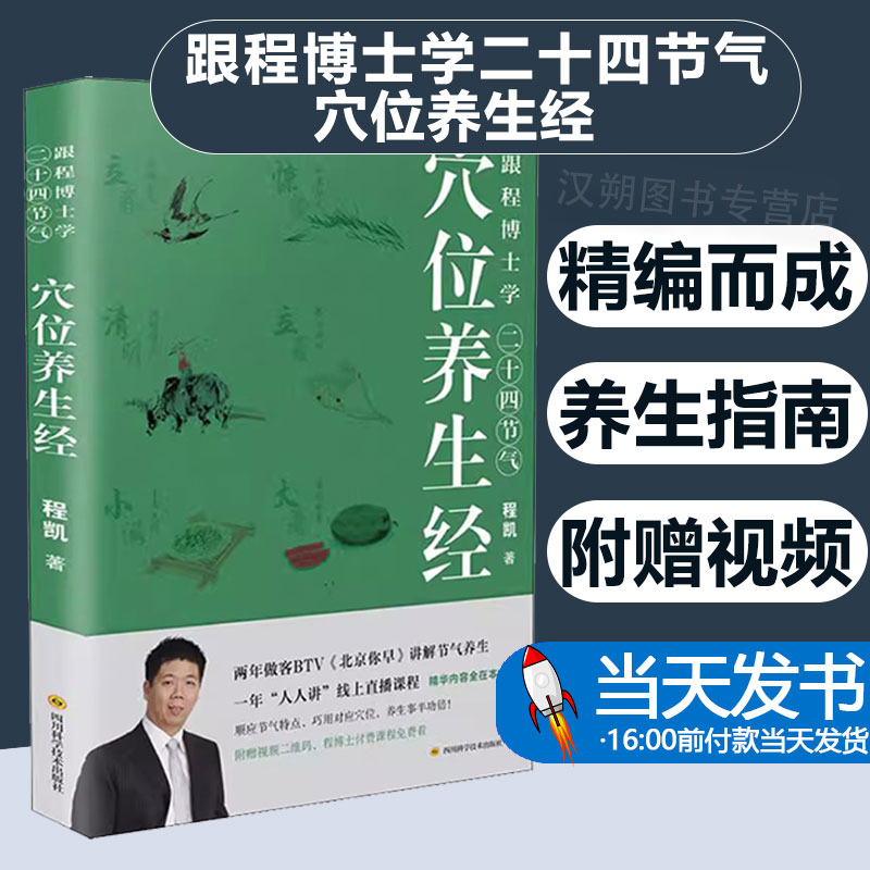 跟程程凯著家庭保健生科