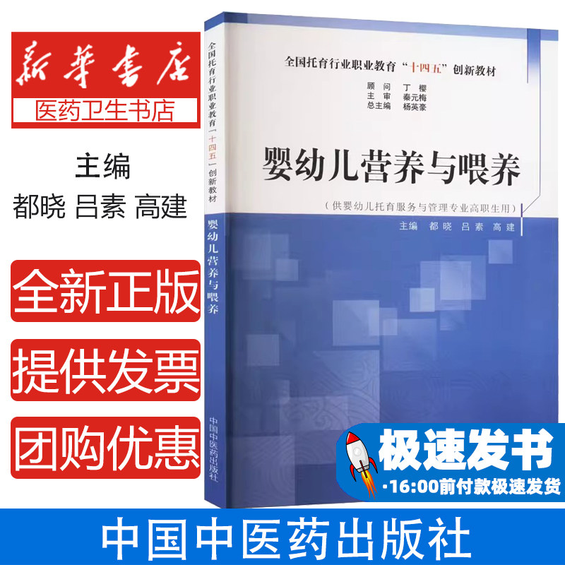 婴幼儿营养与喂养杨英豪