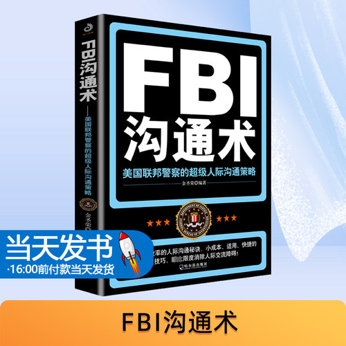 BI沟通术：美国联邦的