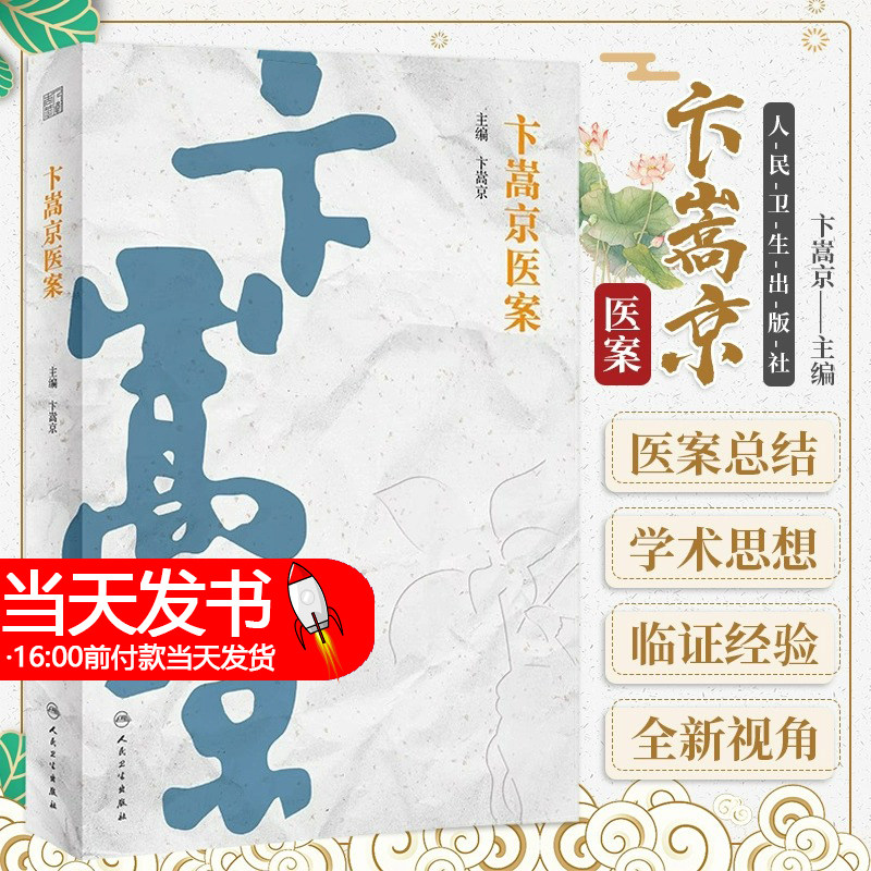 农本草药性特点伊尹汤液辨
