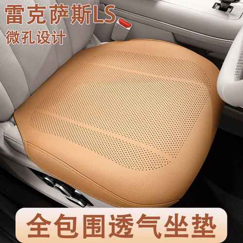 2024款雷克萨斯LS500汽车坐垫四季通用500h专用全包透气车座椅套