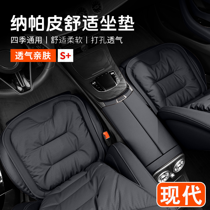 现代伊兰特iX35库斯途途胜胜达汽车坐垫四季通用高级感单片座椅套