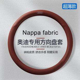 A3L Q5L Q7L Q3L专用汽车超薄把套 奥迪A6L真皮方向盘套A4L