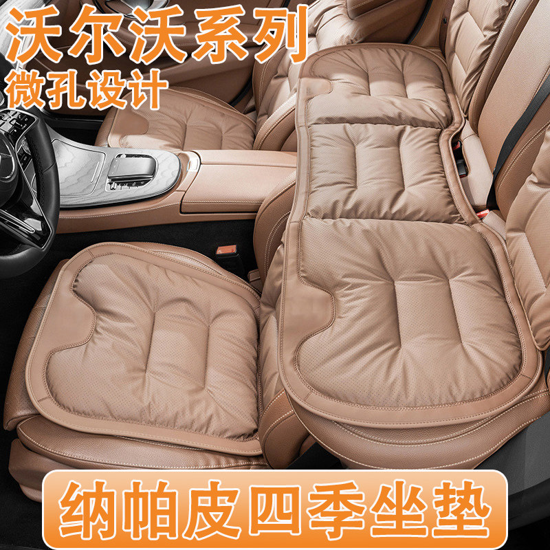 沃尔沃XC60/XC70/XC90/S60/S90汽车坐垫四季通用纳帕皮座椅套内饰图片