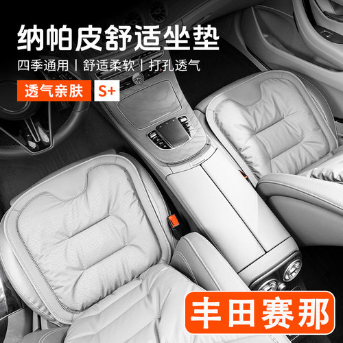 24/26款丰田赛那汽车坐垫四季通用高级感单片通风座椅套内饰用品