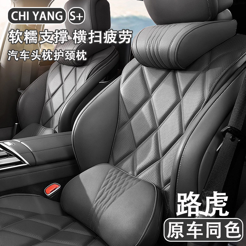 路虎揽胜极光卫士110星脉汽车头枕护颈枕车用座椅腰靠背四季通用