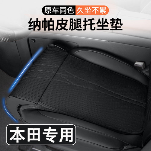 本田雅阁crv思域奥德赛艾力绅汽车坐垫腿托一体座椅加长腿托座垫