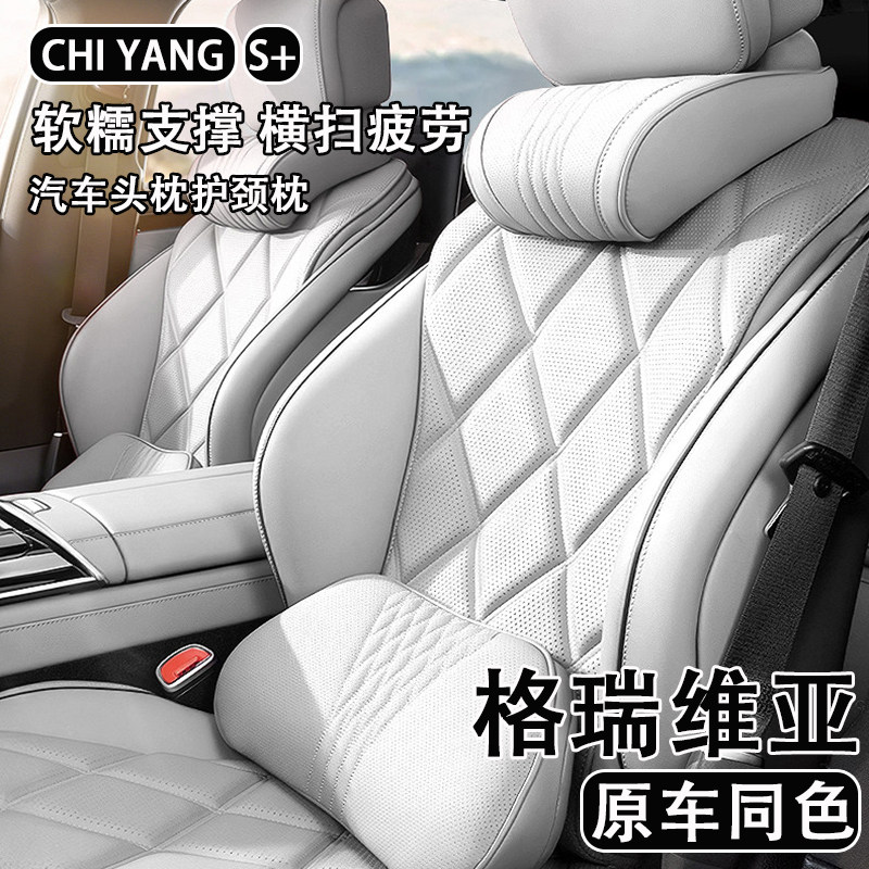24/26款丰田格瑞维亚汽车头枕护颈枕车用座椅腰靠背四季通用内饰