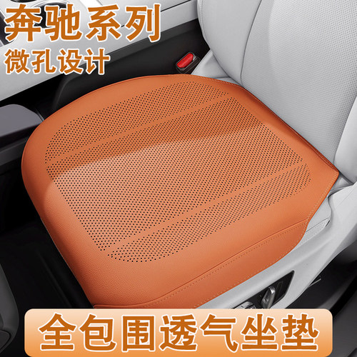 奔驰汽车坐垫A/C/E级/C260L/E300L/GLC/GLB四季通用全包车座椅套