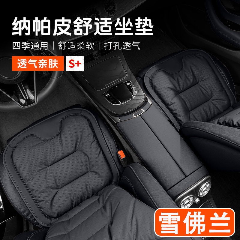 雪佛兰迈锐宝XL科鲁泽探界者PLUS汽车坐垫四季通用创酷单片座椅套,汽车用品/电子/清洗/改装,通用座套/座垫,淘宝优惠券,粉丝福利购,淘宝优惠卷