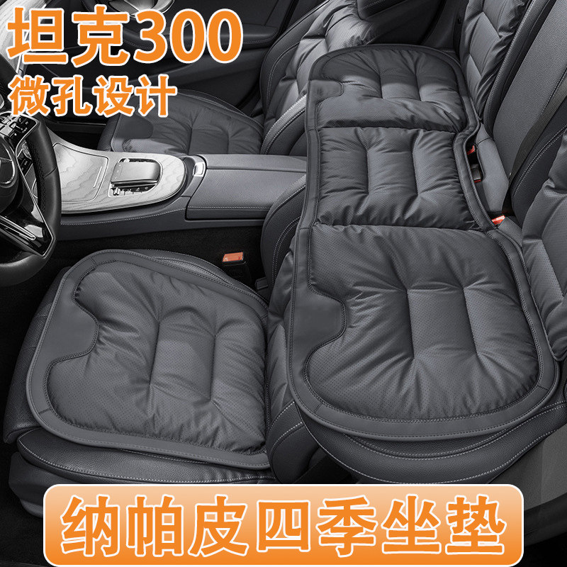 2026款坦克300汽车坐垫26款三百挑战者四季通用纳帕皮真皮座椅套