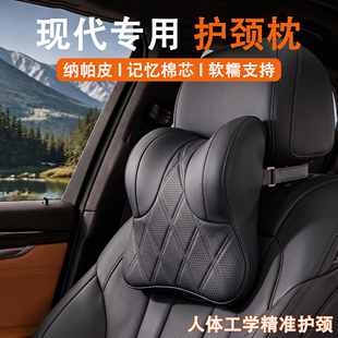 现代ix35伊兰特库斯途途胜达汽车头枕护颈枕车用靠枕车载座椅枕头