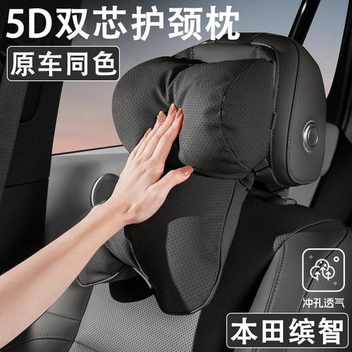 25/26款本田缤智汽车头枕四季通用适配座椅车用护颈枕腰靠垫枕头