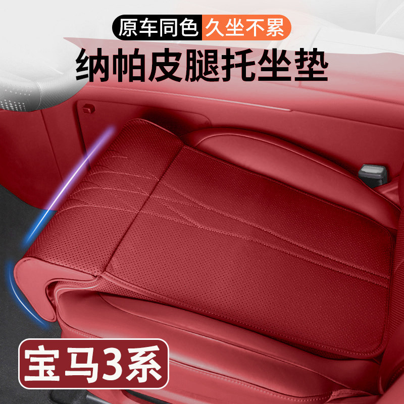 2025款宝马3系汽车坐垫腿托一体汽车座椅加长腿托座垫车内饰用品