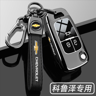 19款 车壳扣 2024款 克鲁泽乐悦享版 雪佛兰科鲁泽钥匙套24
