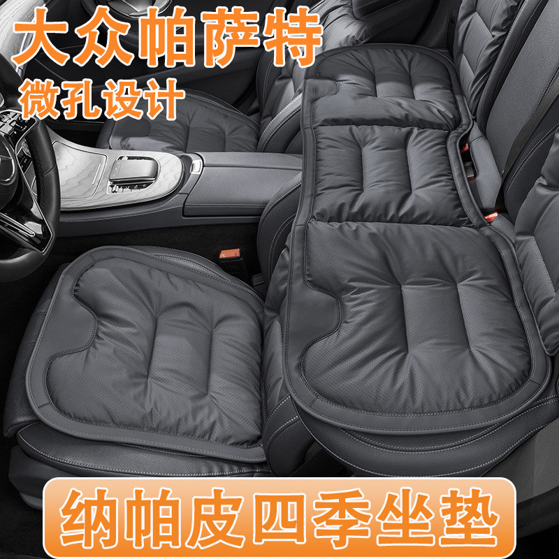 2026款大众帕萨特汽车坐垫26新款出众款四季通用纳帕皮真皮座椅套