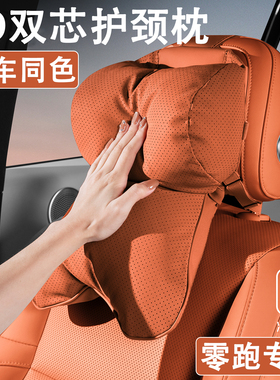 零跑C16/C10/C01/B10/B01汽车头枕四季通用C11适配座椅车用护颈枕