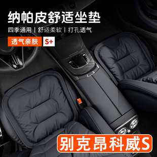 25/26款别克昂科威S汽车坐垫四季通用高级感单片通风座椅套车内饰