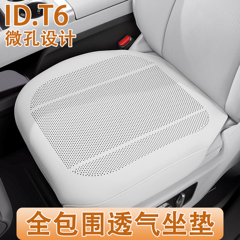 2026款大众ID.T6汽车坐垫四季通用26款ID.AURA T6全包车内座椅套