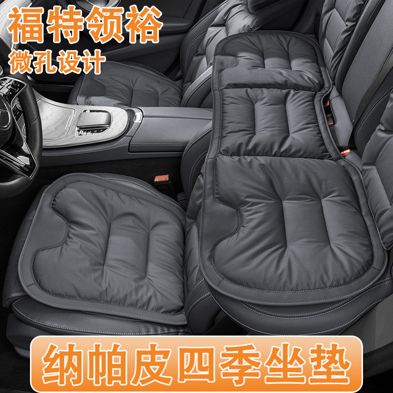 2025款福特领裕汽车坐垫25款精领型四季通用纳帕皮真皮座椅套内饰