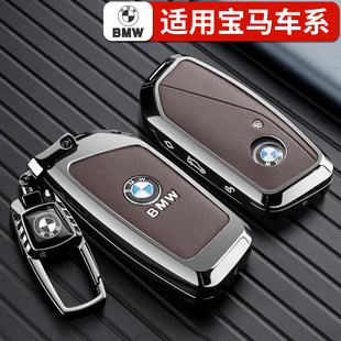 新款宝马5系钥匙套26款x3/x5/x1/ix1/ix3/525/530li五系3系车壳扣