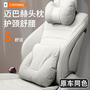 汽车头枕护颈枕车用靠枕套装 通用 2025新款 车内座椅靠背腰靠垫四季