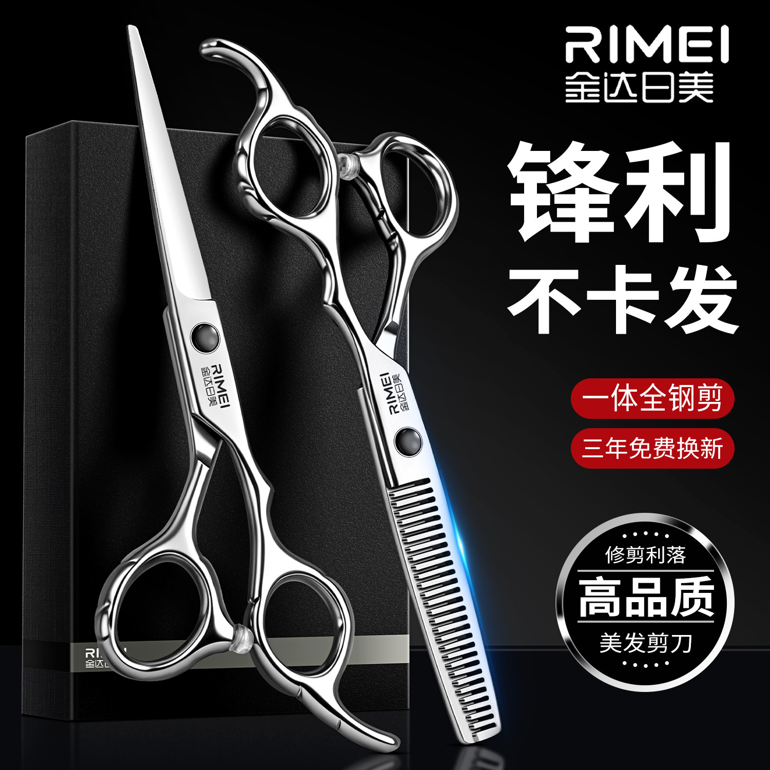 金达日美美发剪刘海碎发打薄图片