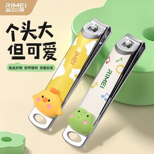 金达日美大号指甲刀指甲钳修脚剪刀指甲钳单个家用修甲工具套装