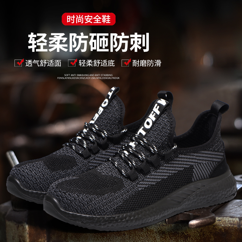 夏季劳保鞋男女绝缘防砸防穿刺
