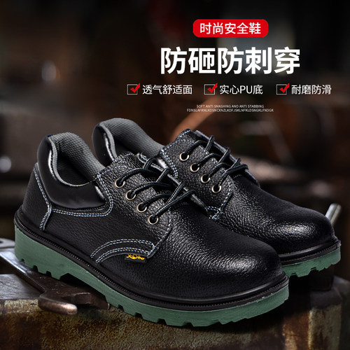 工作鞋耐磨舒适防滑防水真皮防臭