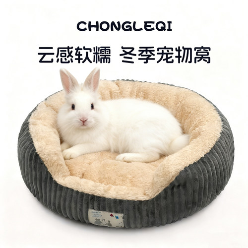 加厚保暖半封闭兔窝过冬
