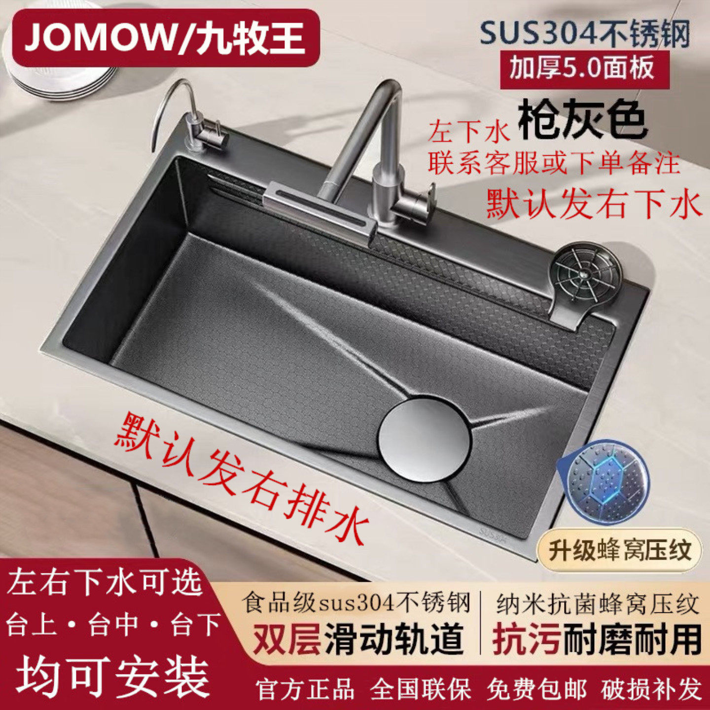九牧王水槽大单槽多功能侧边下水