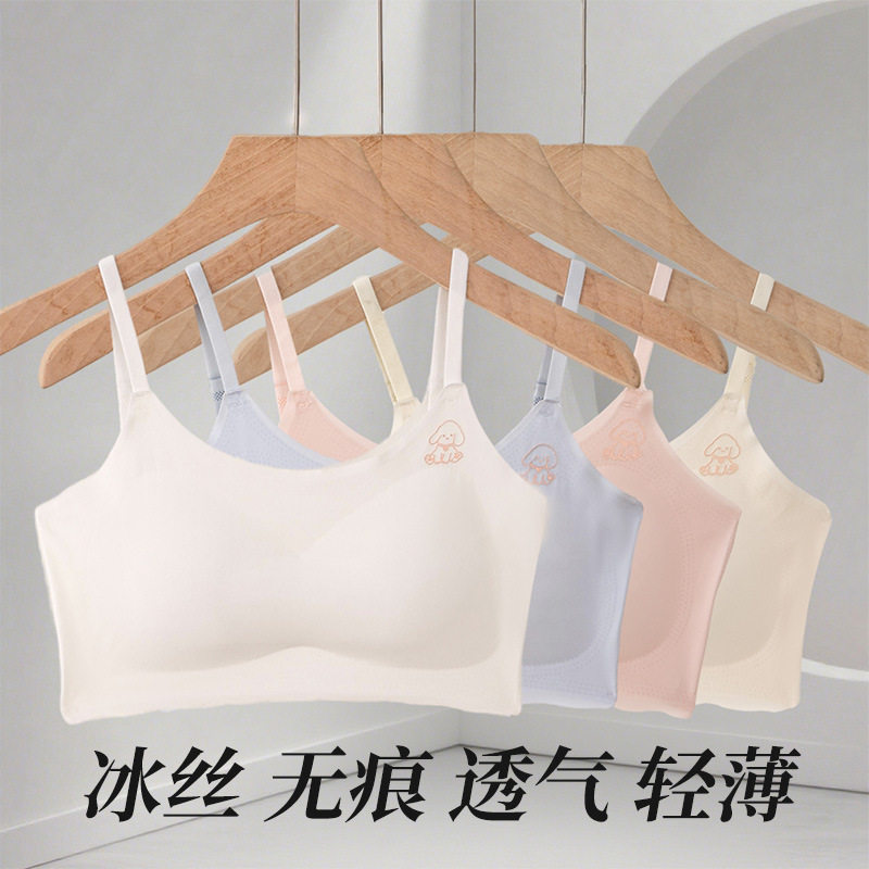 夏季冰丝薄款初高中女童发育期内衣无痕打底可拆卸胸垫细肩带背心