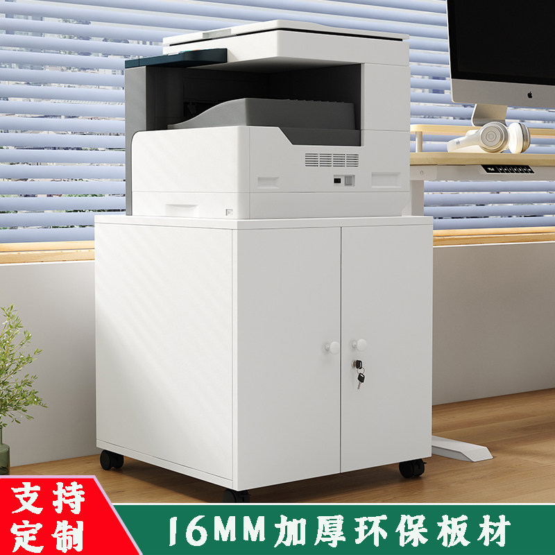 落地复印机柜子底座a3打印机放置柜木质办公室矮柜储物柜小文件柜