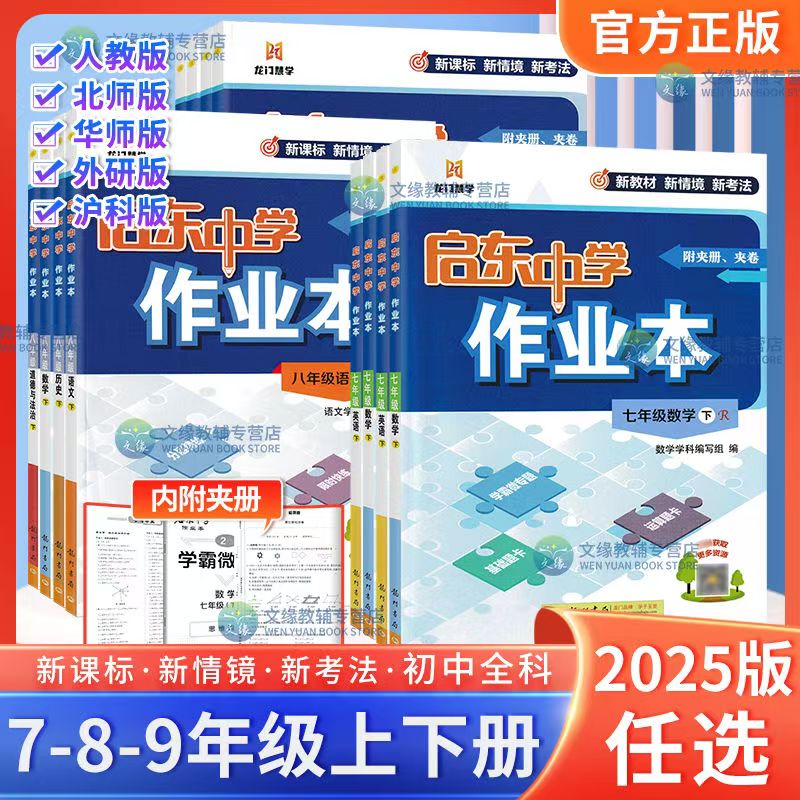 新课标 新情景 新专注
