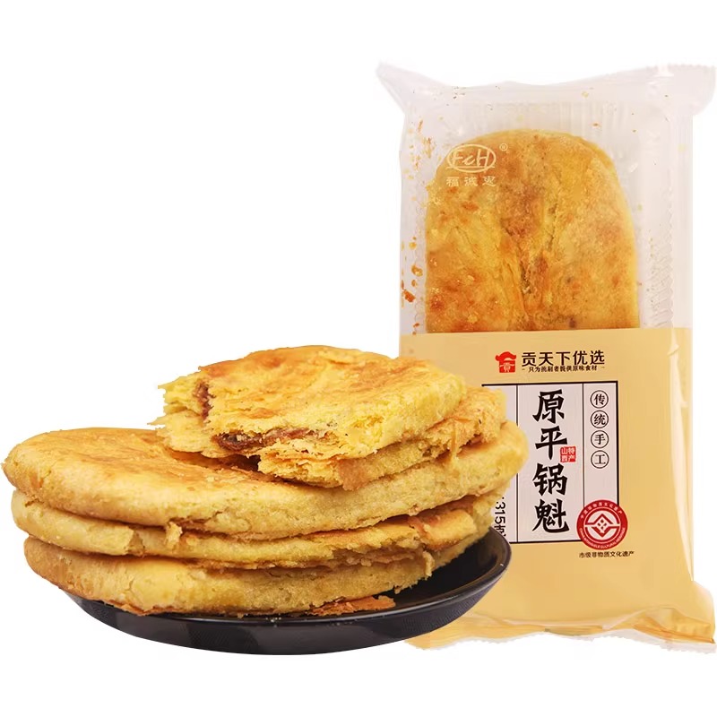山西特产原平锅魁油酥饼