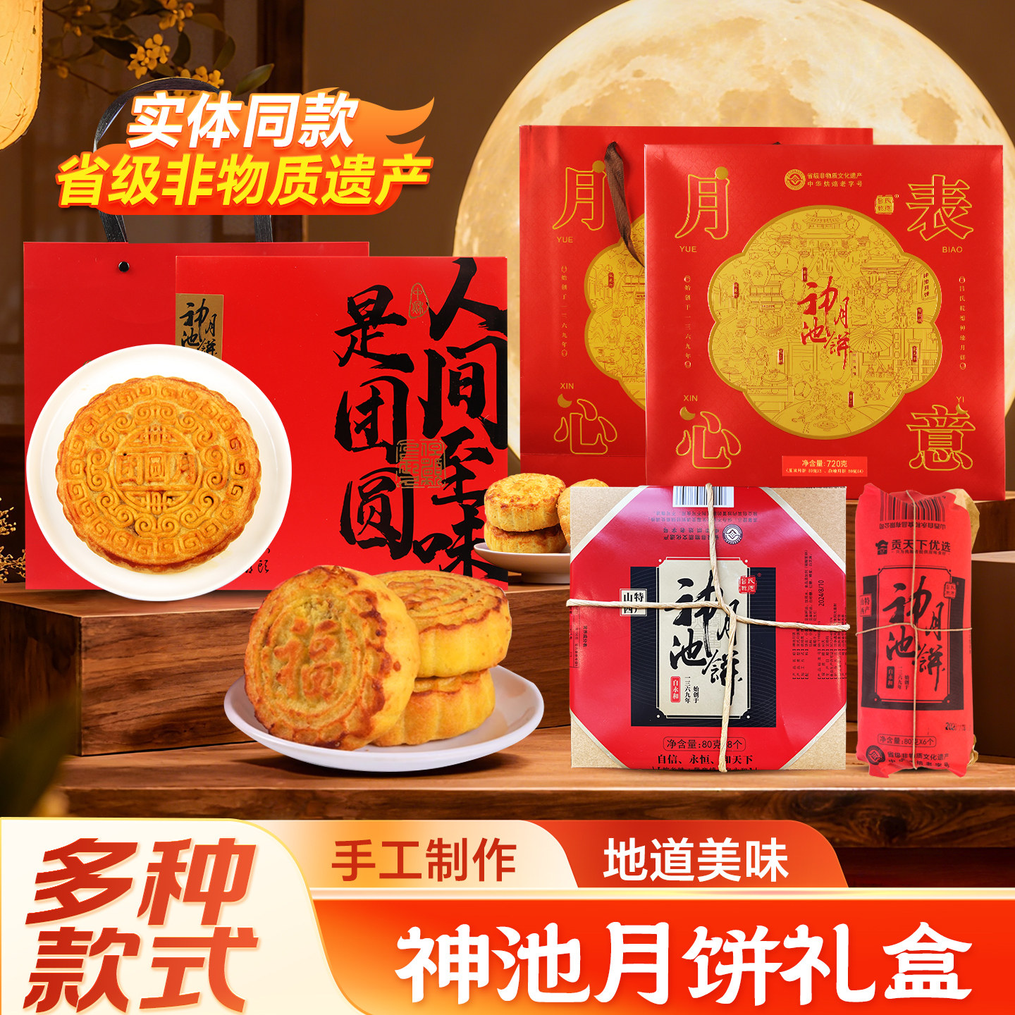 山西神池月饼山西特产神池胡麻油五仁月饼老式小月饼散装馅饼