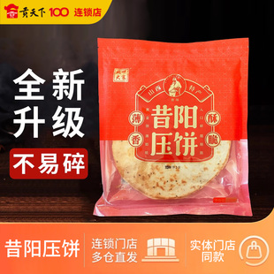 山西特产昔阳压饼5袋共40片烧饼酥薄脆小吃饼干零食薄饼手工制作