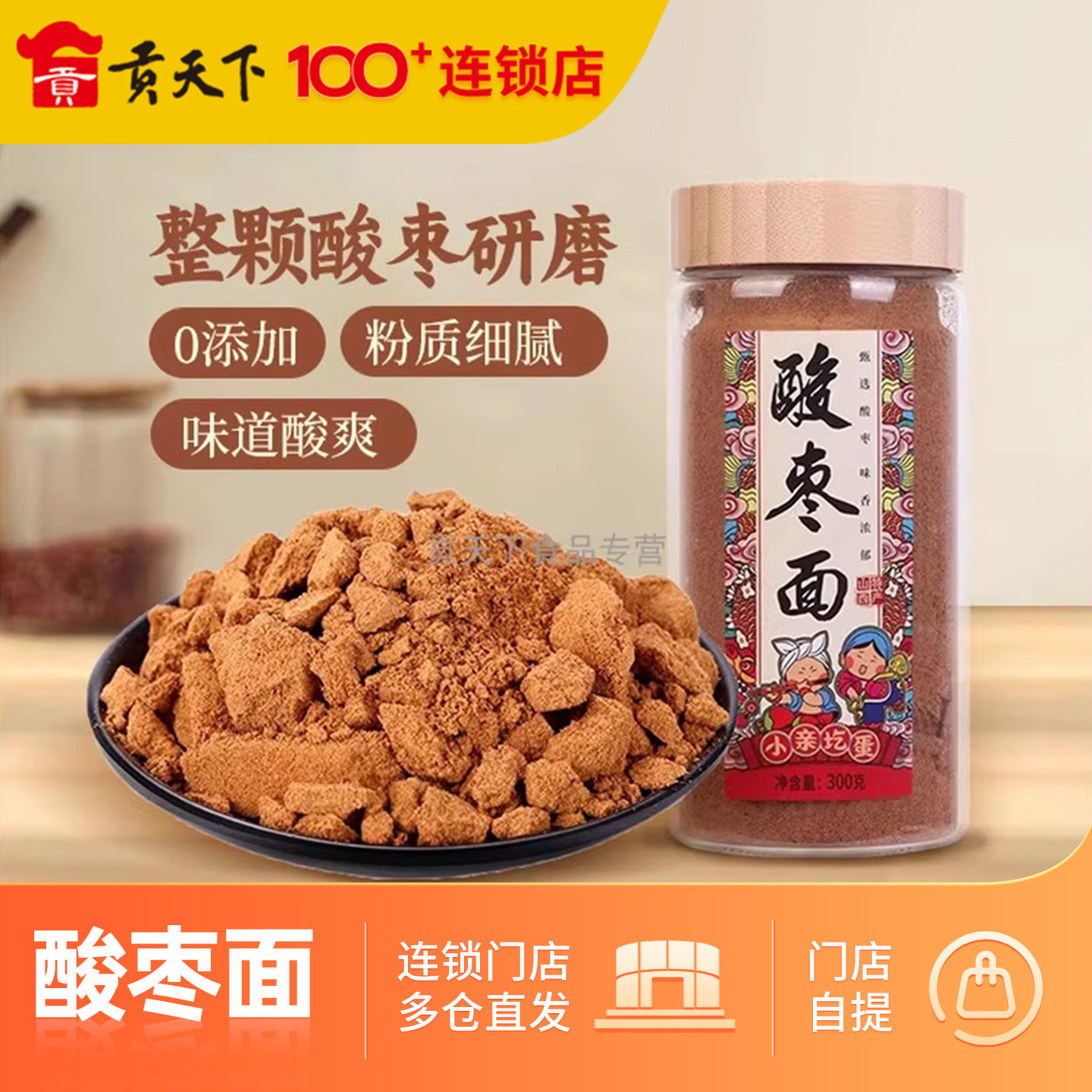 酸枣面野生纯酸枣仁粉整颗含酸枣仁研磨山西特产熟酸枣仁生枣山枣