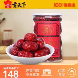 山西特产老树红枣交城骏枣桶装680g大枣子干货枣果可夹核桃仁果干