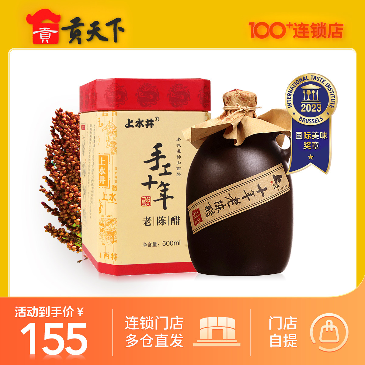 山西特产上水井老陈醋益源庆宁化府手工十年500ml坛装 节庆好礼
