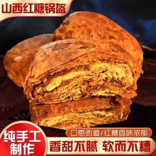 红糖锅盔山西特产茂胜圆兄弟神池锅盔胡麻油味独立袋装新鲜早餐
