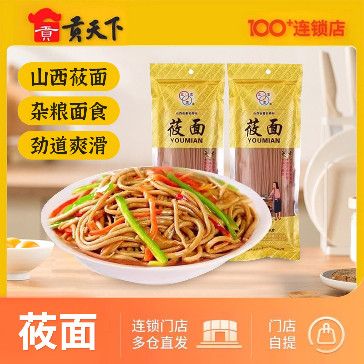 三农恋莜面速食面150g山西特产速食面粗粮莜麦燕麦杂粮方便面条,粮油调味/速食/干货/烘焙,特色米/面粉/杂粮,淘宝优惠券,粉丝福利购,淘宝优惠卷