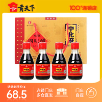 山西特產(chǎn)寧化府老陳醋小四味醋禮盒160mlx4瓶糧食釀造送禮佳品