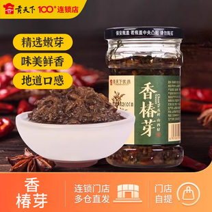 山西特产香椿酱190g运城香椿芽香辣酱咸菜下饭菜红油夹馍拌饭拌面