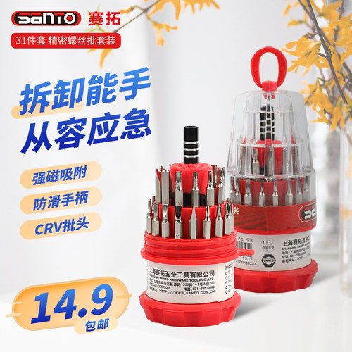 赛拓31件套宝塔螺丝批手机维修