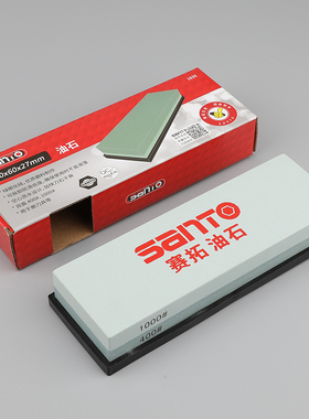 赛拓 双面磨刀石双用天然家用菜刀开刃油石油石条磨石磨