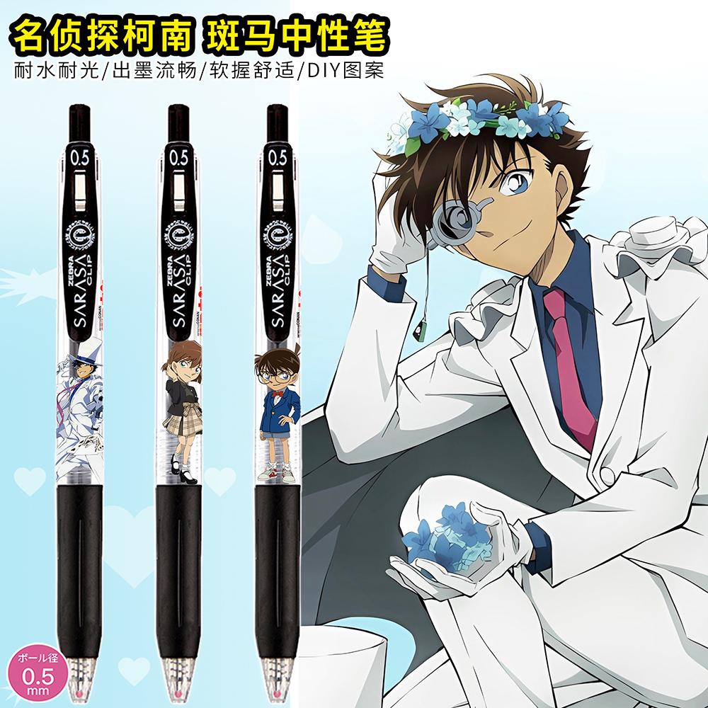 柯南基德日本中性笔JJ15贴纸款黑