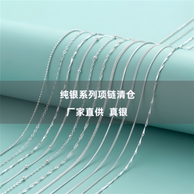 999纯银素链足银无吊坠银饰项链女925银链子锁骨链挂绳裸链满天星